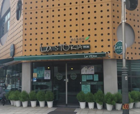 라스또리아까페 이미지