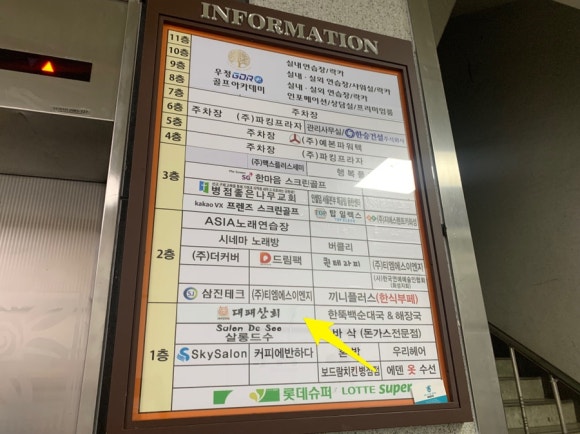대패상회 병점점 이미지