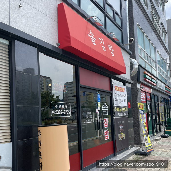 물금꼬마김밥 이미지