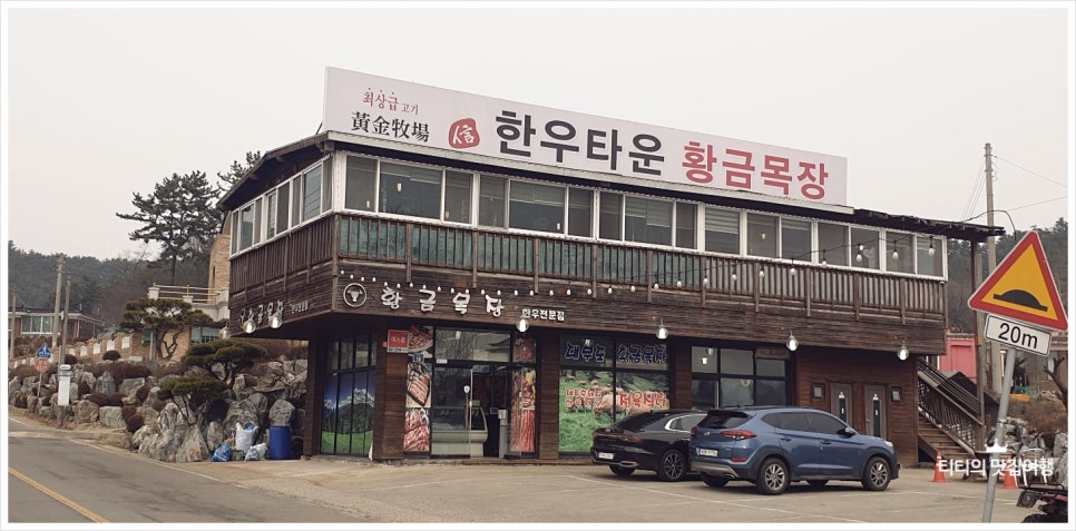 황금한우 이미지