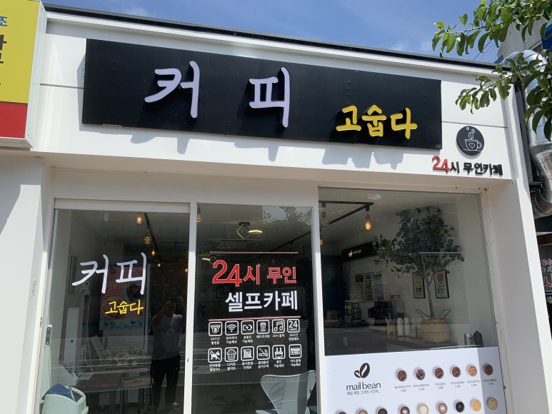 커피고숩다 이미지