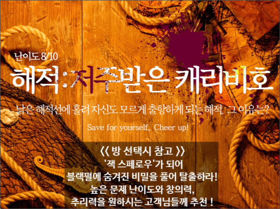 이스케이프탑 이미지