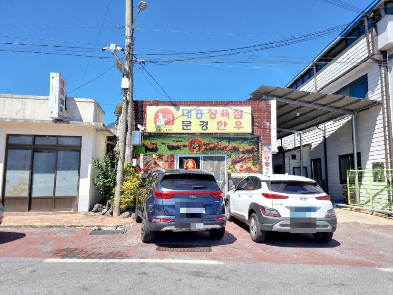 수정식육점 이미지