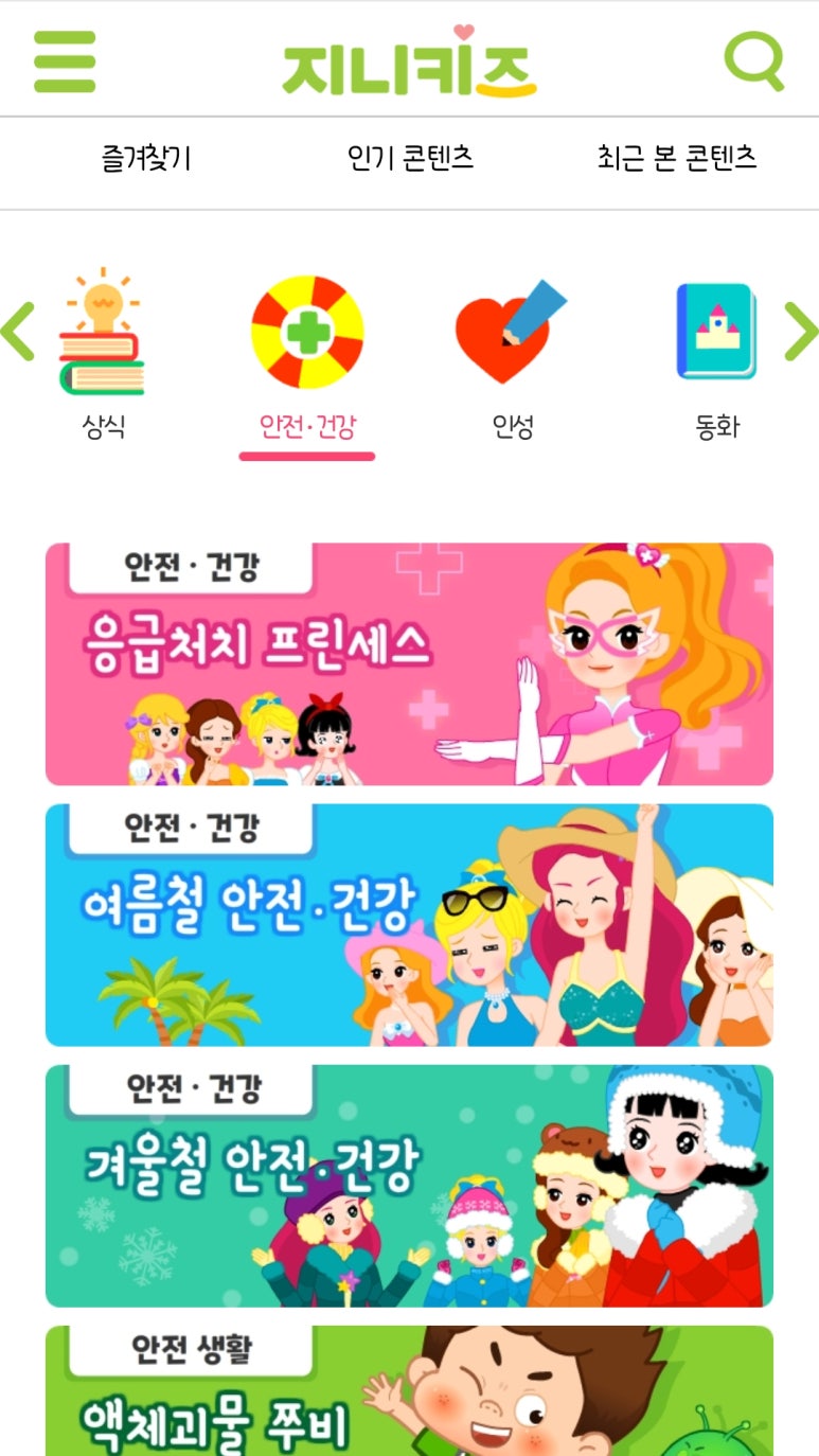 (주)지니키즈 이미지