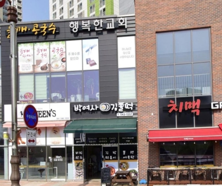 박여사김쫄떡 이미지