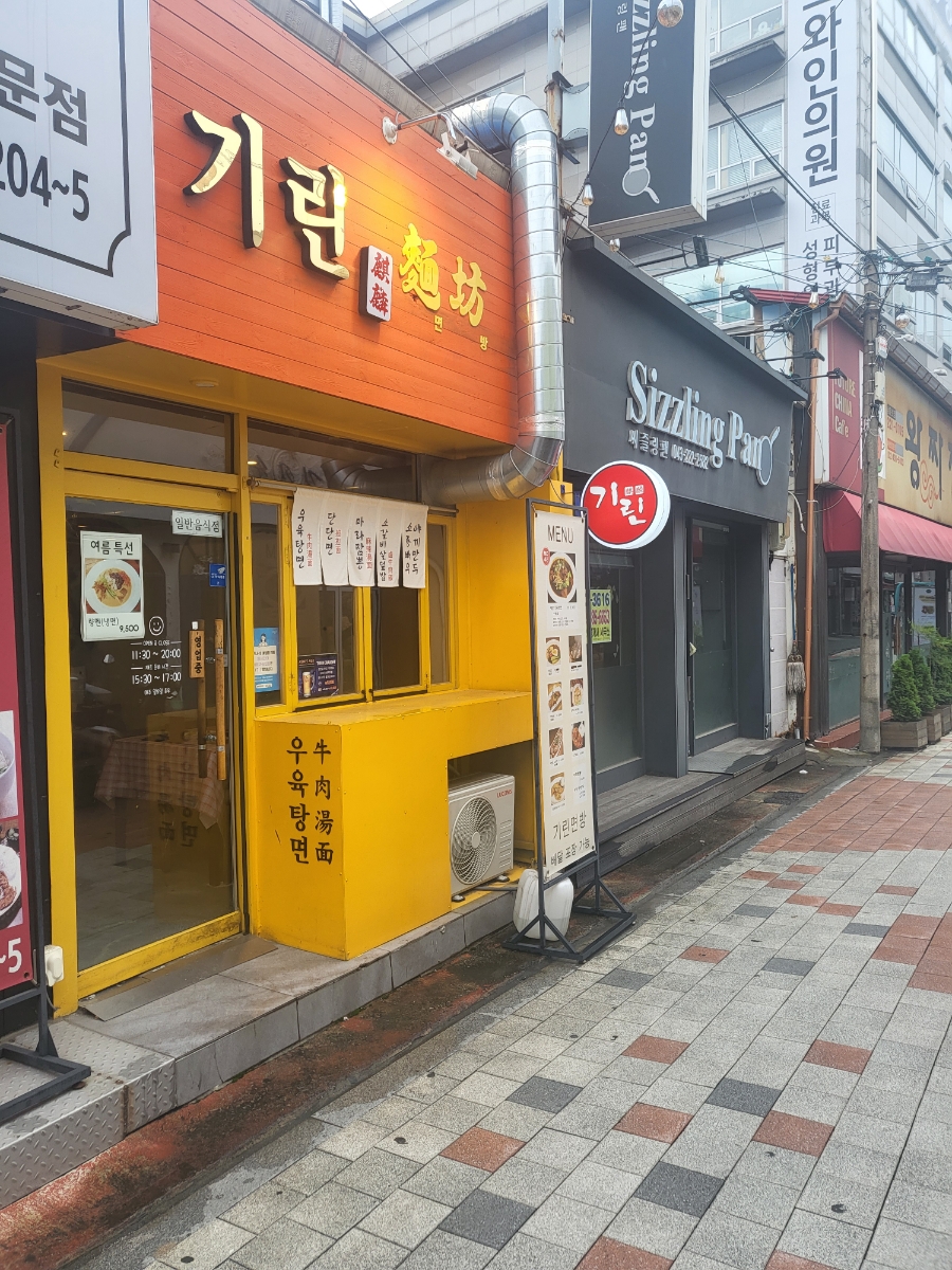 짱구만두철당간 이미지