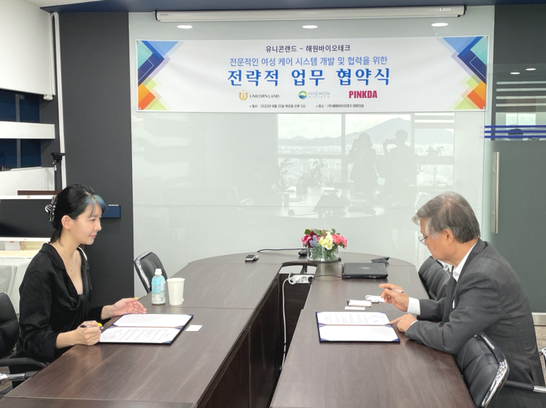 해원 주식회사 이미지
