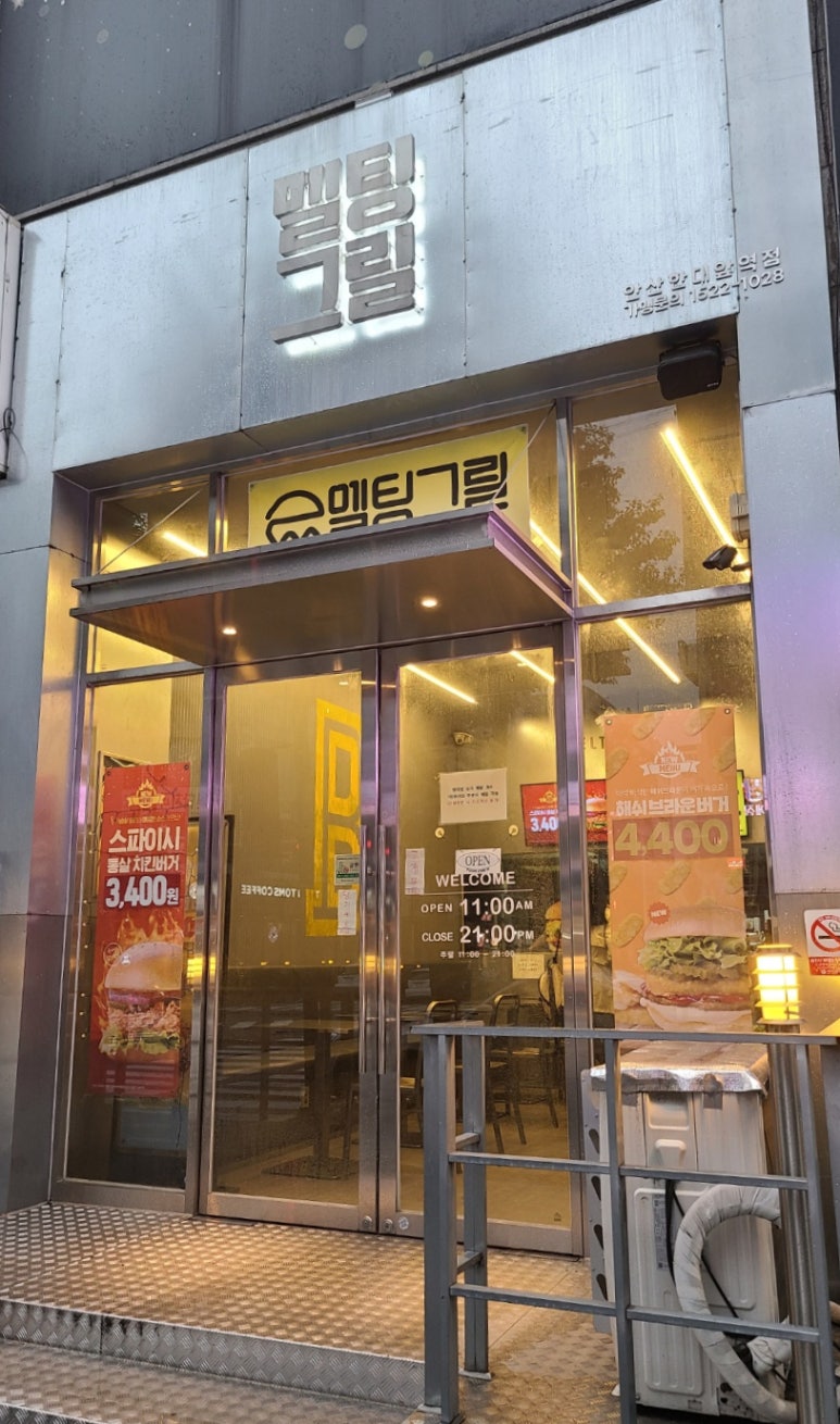 멜팅그릴안산한대앞역 이미지