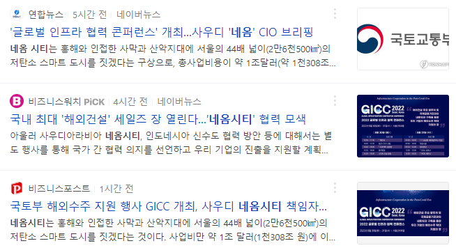 네옴엔지니어링 이미지