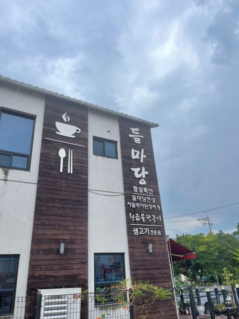 들마당 이미지