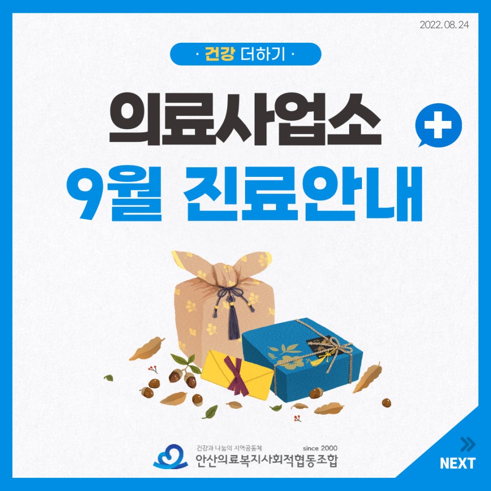 새안산치과의원 이미지