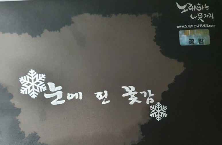 노래하는나뭇가지 이미지