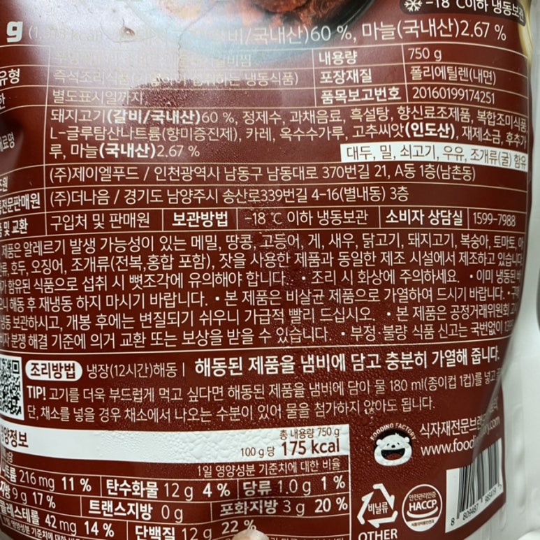 동인돼지갈비찜 이미지