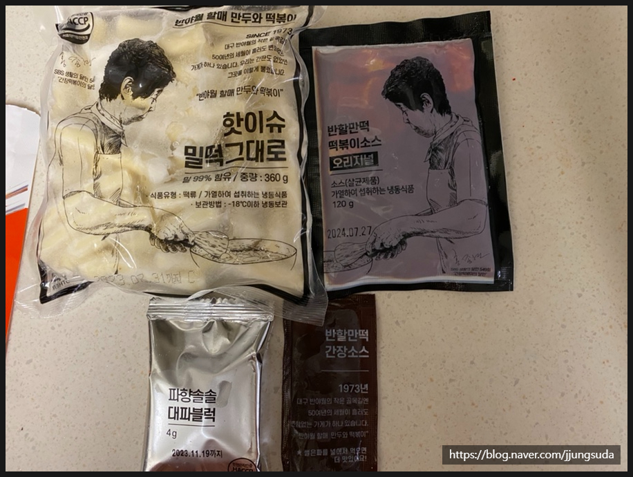 금강떡볶이 이미지