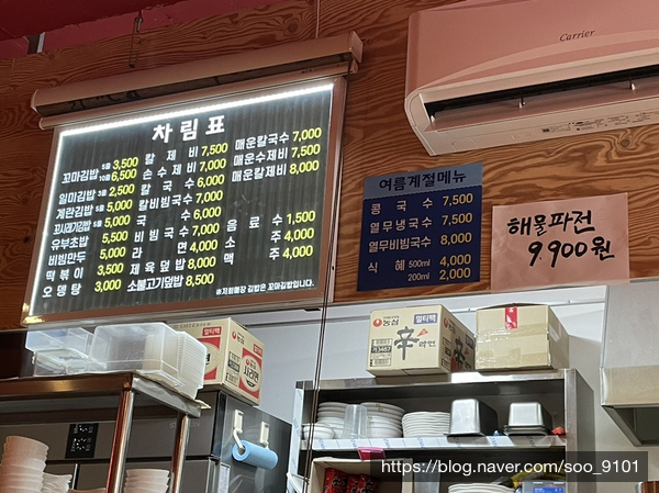 물금꼬마김밥 이미지