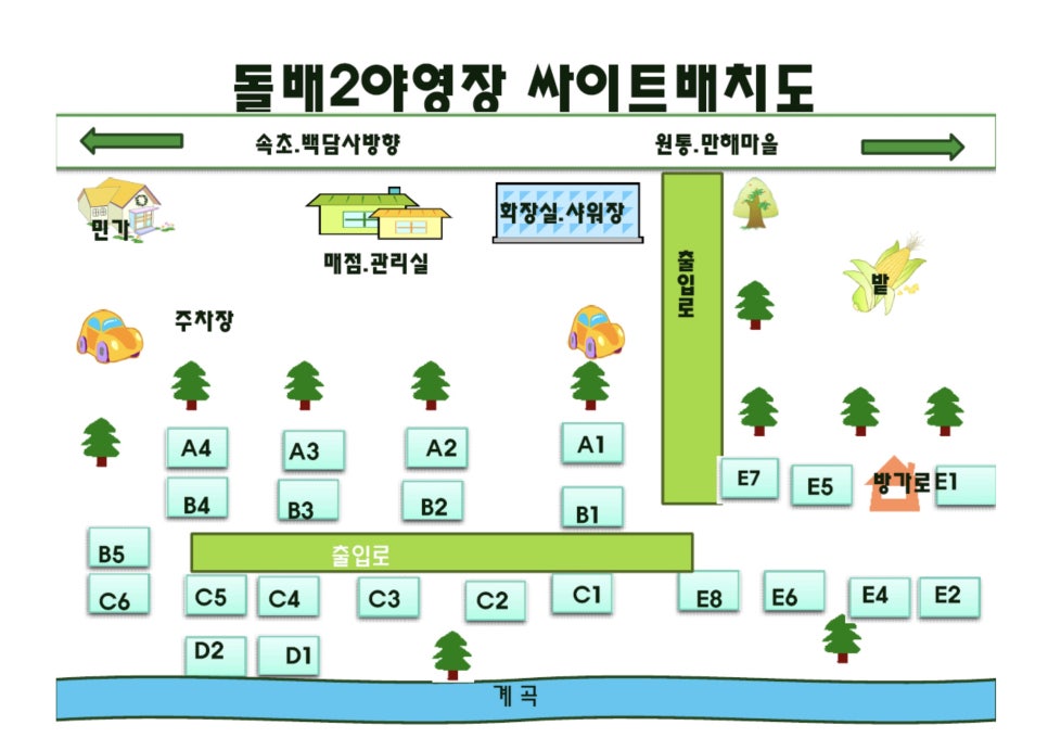 돌배야영장제2야영장 이미지