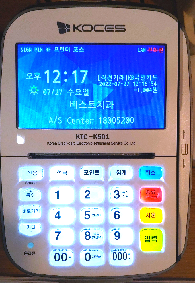 베스트치과의원 이미지