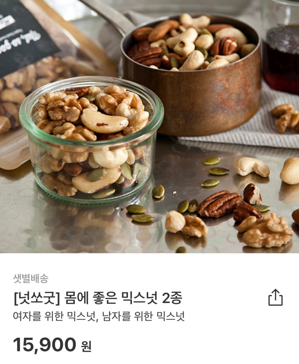 넛쏘굿 이미지