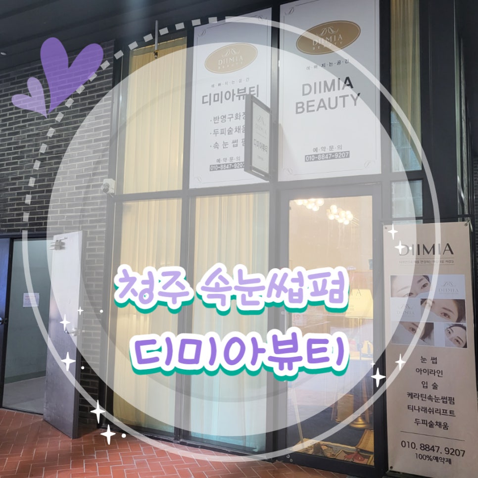 디미아뷰티 이미지