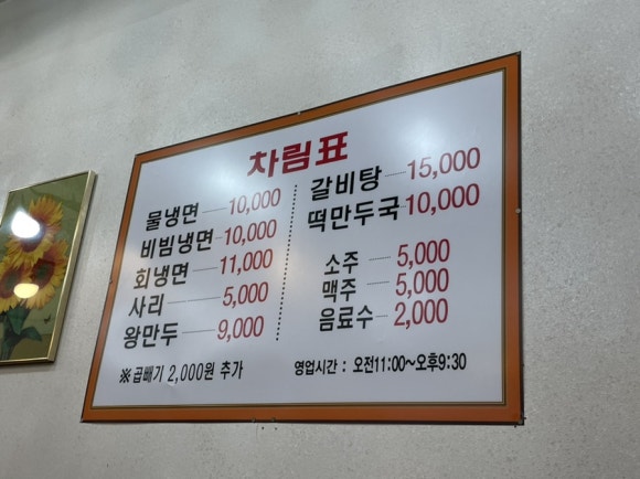 용강면옥 이미지