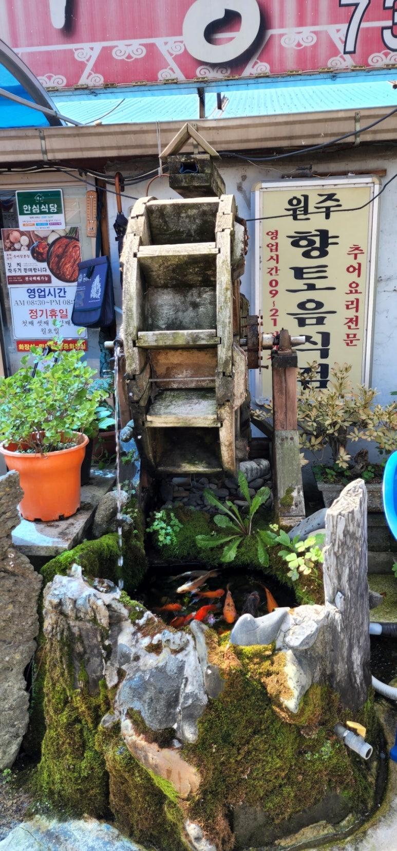 물레방아 추어탕 이미지