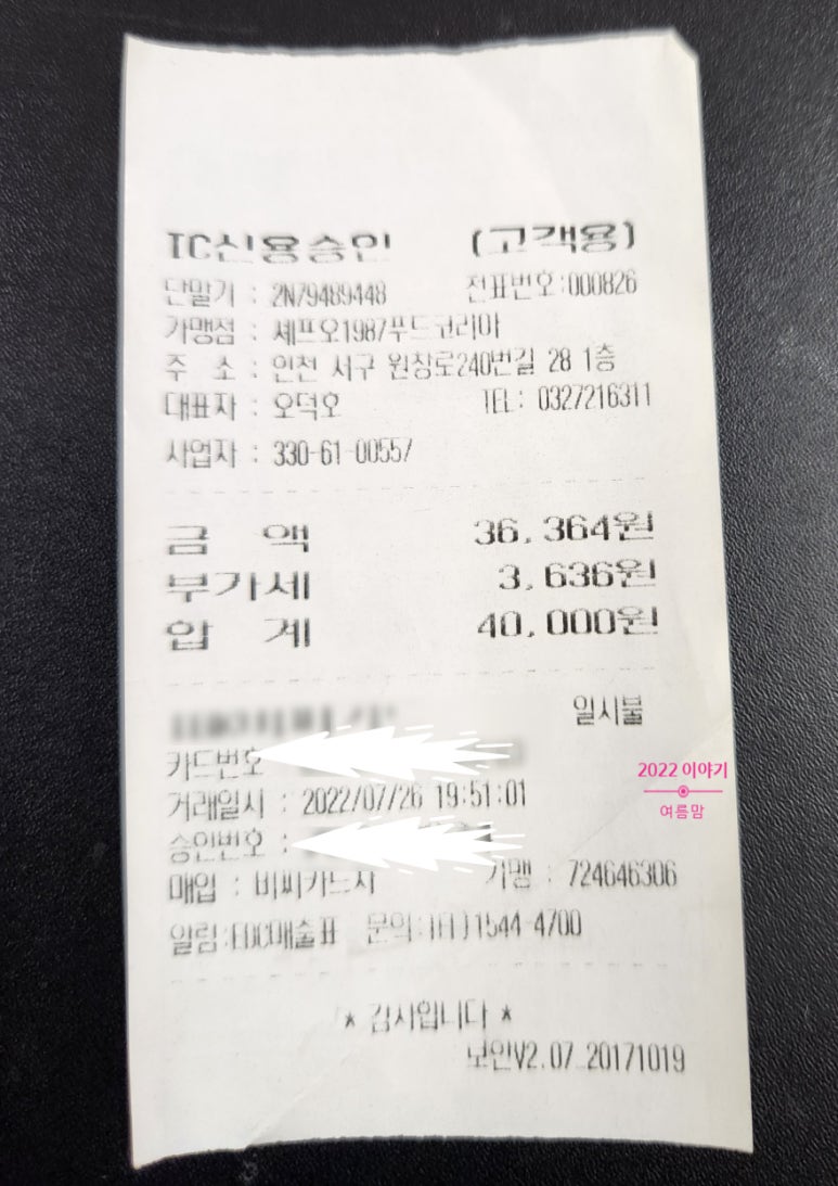 경이로운아구&알곤이찜 이미지