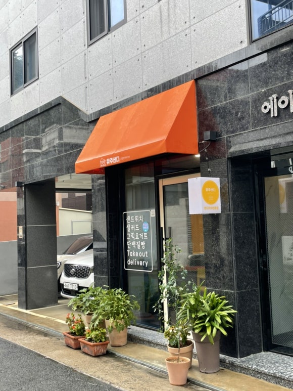 유주샌디 이미지