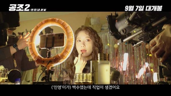 주연공조 이미지