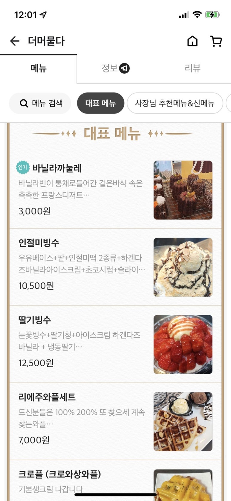 더머물다 이미지