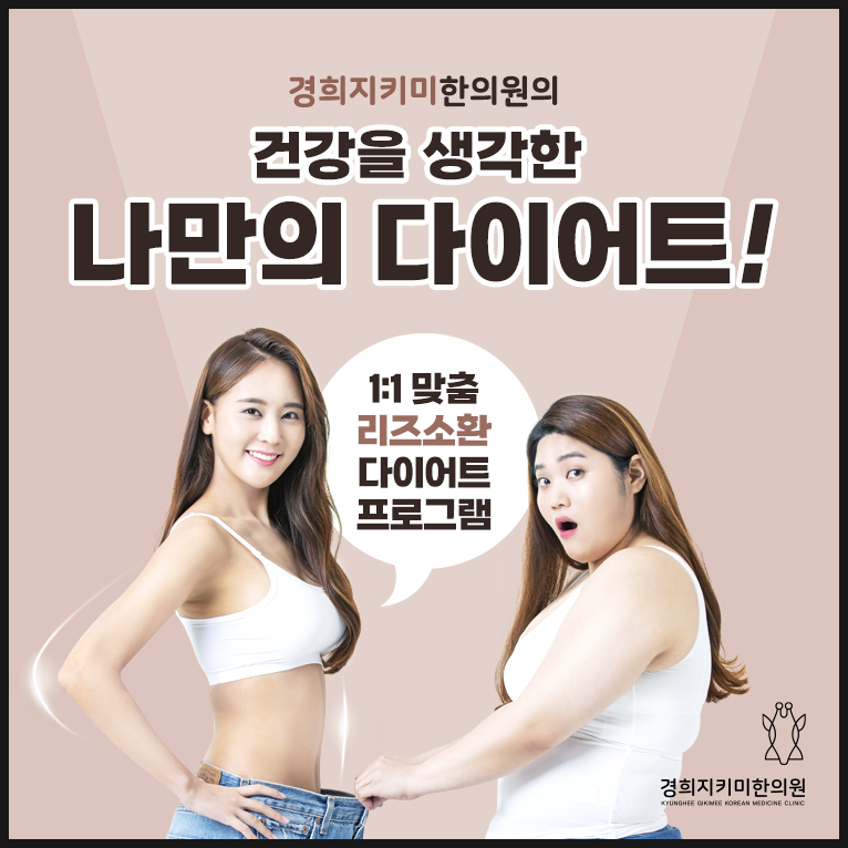 경희지키미한의원 이미지