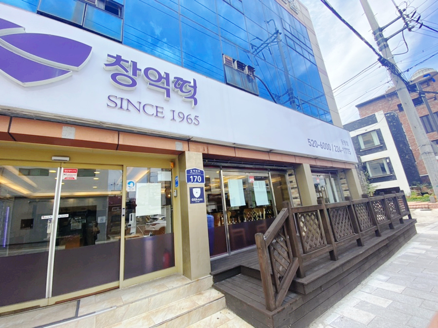 동명떡집 이미지