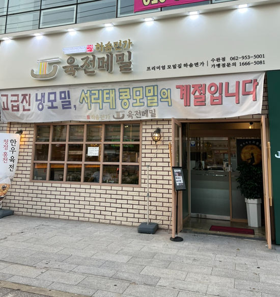 컴포즈커피광주수완점 이미지