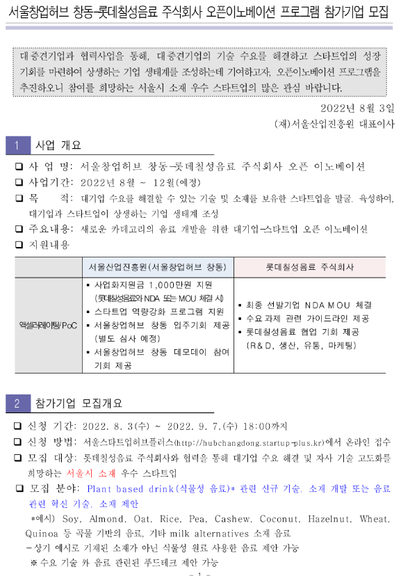 롯데칠성음료주식회사 이미지
