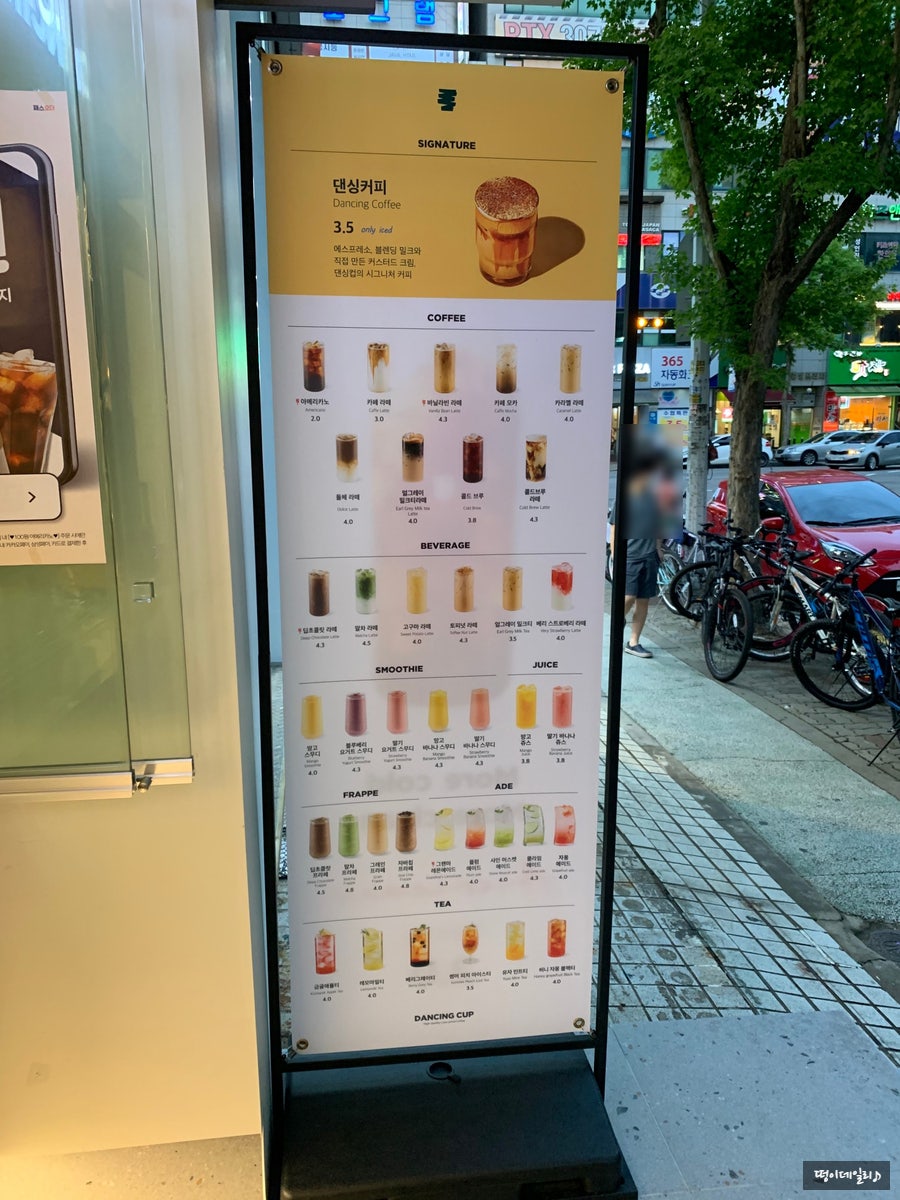 댄싱컵 수원천천점 이미지