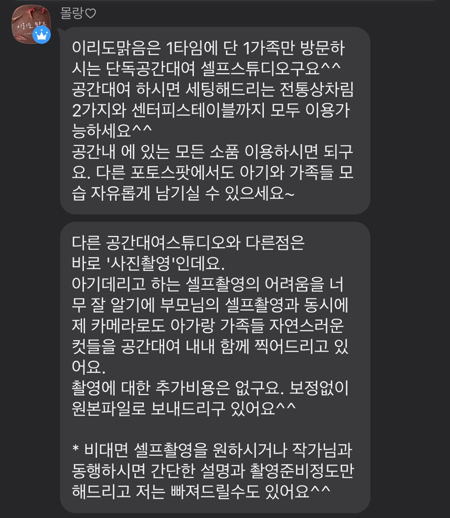 이리도맑음 이미지