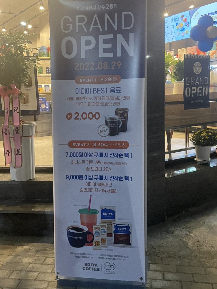 이디야청주운동점 이미지