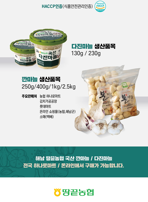 땅끝농협 이미지