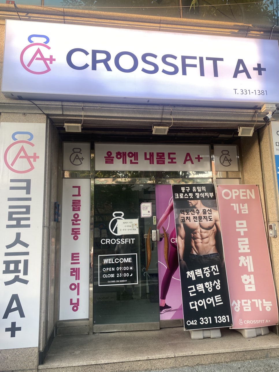 크로스핏에이플러스 이미지