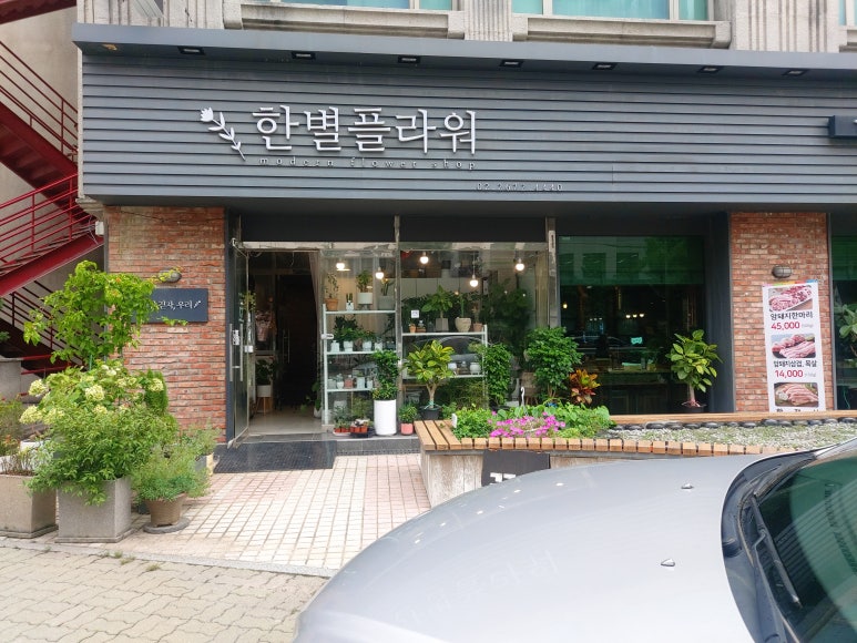 한별플라워 이미지