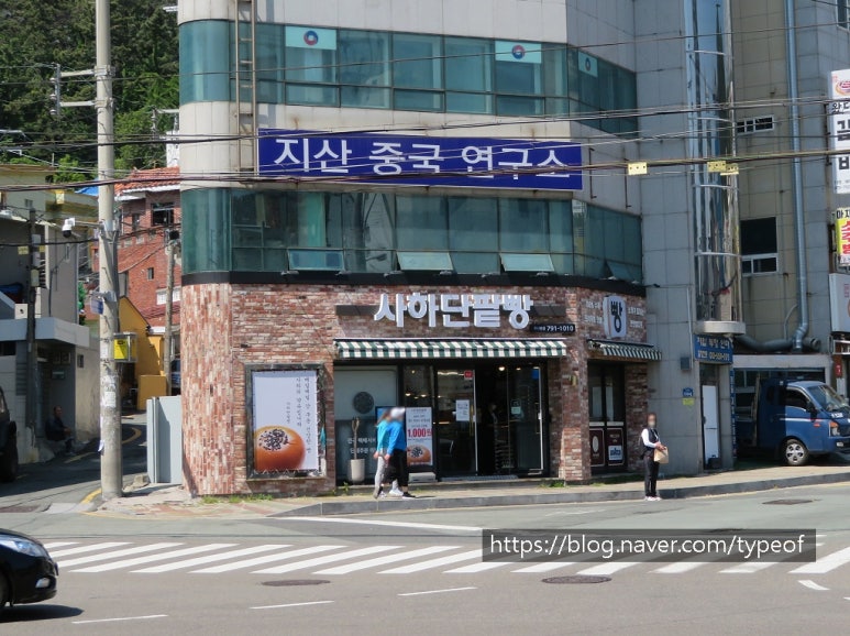 뚜레쥬르 부산 다대점 이미지