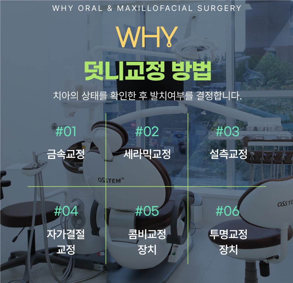 와이치과의원 이미지