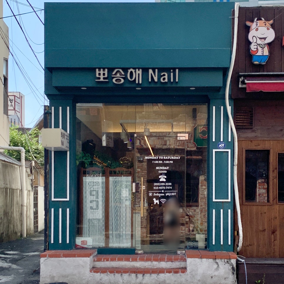 뽀송해네일 이미지