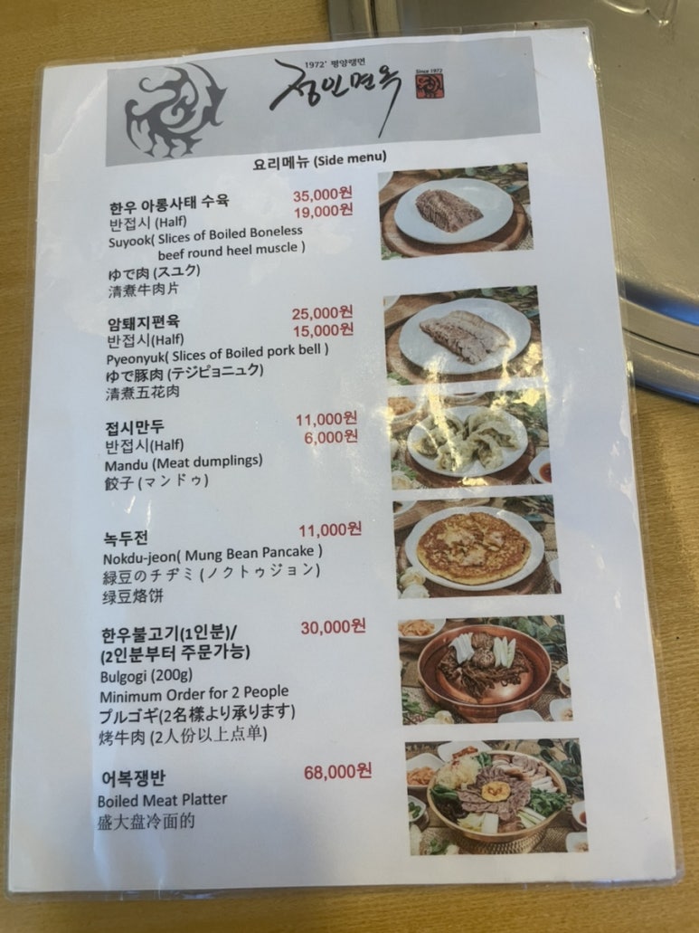 아롱냉면 이미지