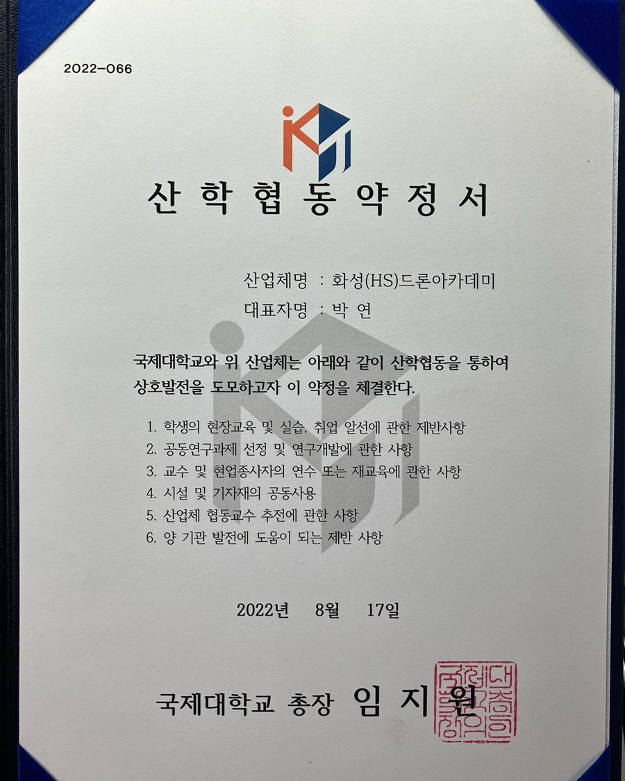 화성드론아카데미 이미지