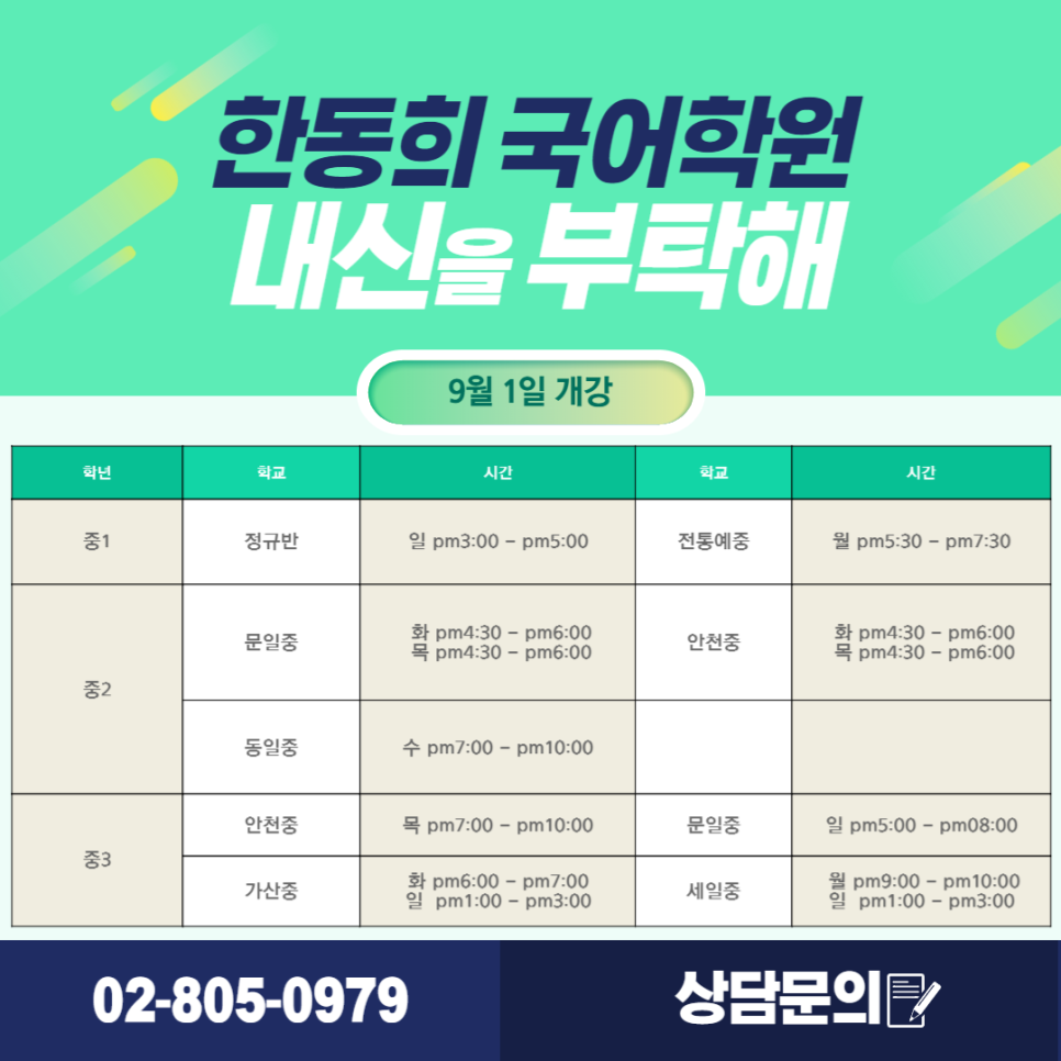 한동희국어학원 이미지