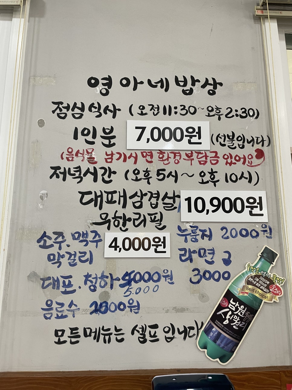 영아네한식부페 이미지
