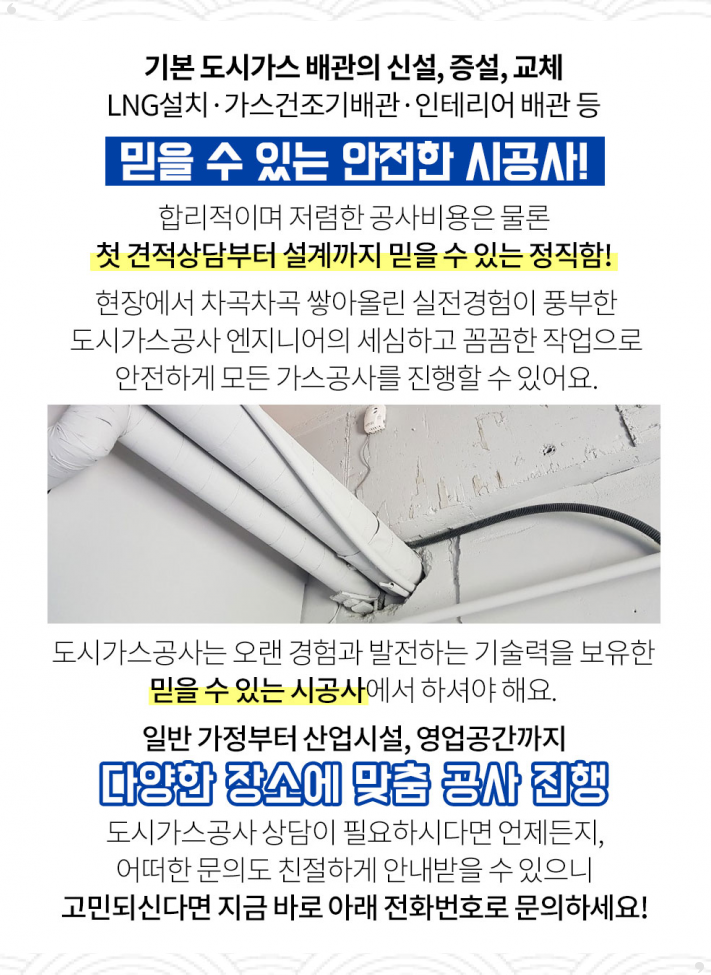 (주)제일가스 이미지