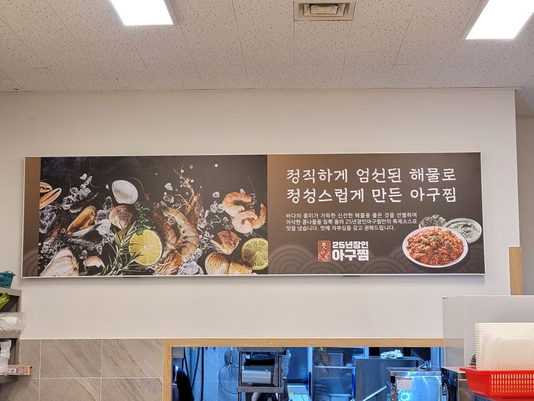 25년장인아구찜 이미지