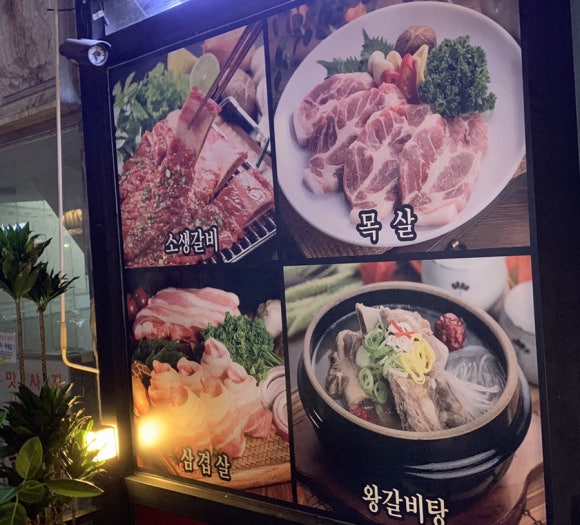 본촌숯불갈비 이미지