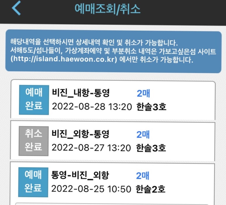비진도수산 이미지